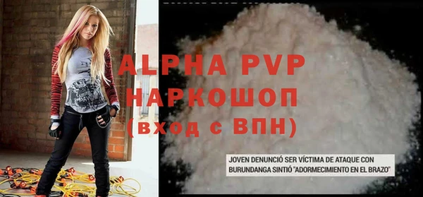 ALPHA PVP Каменногорск